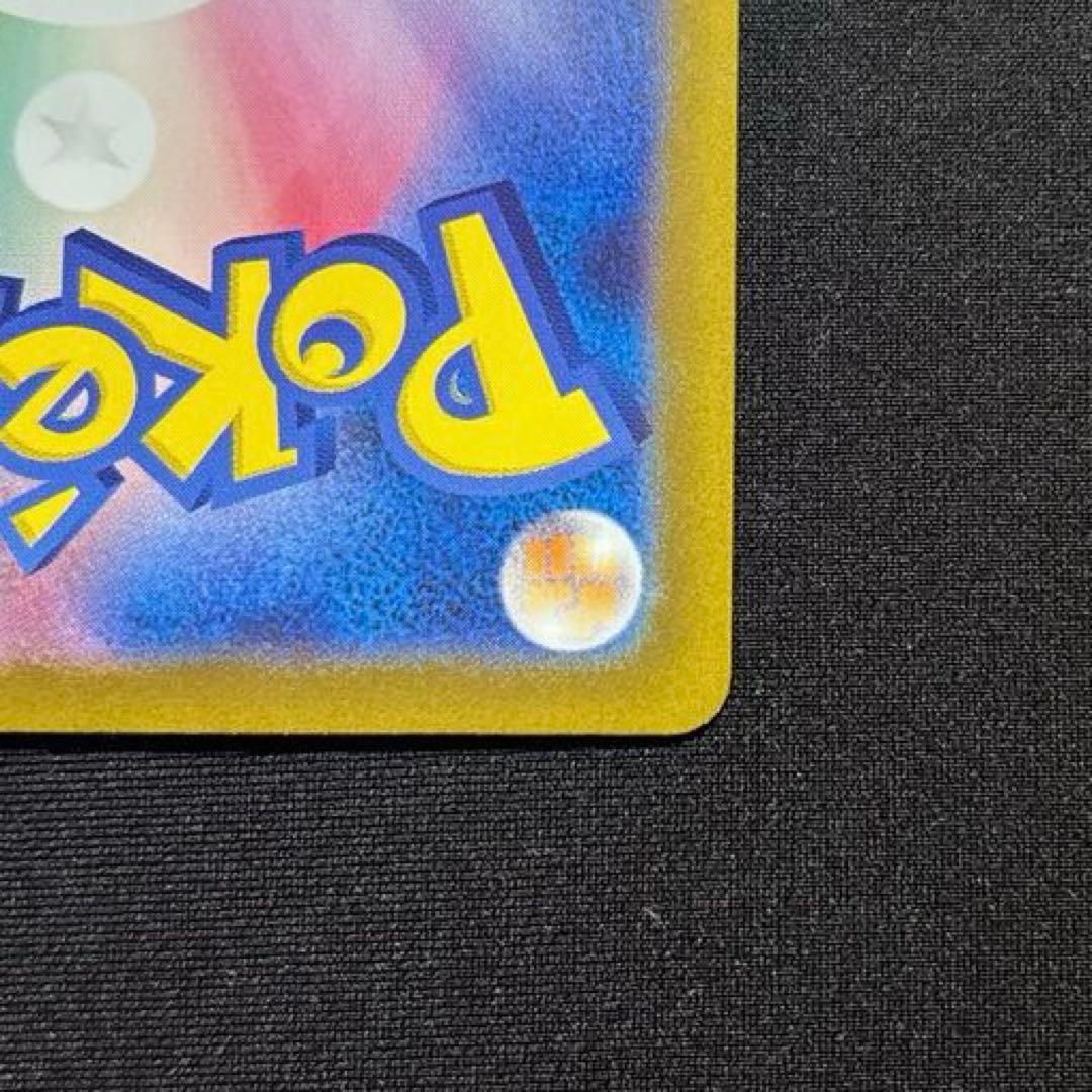 【極美品】 リザードンex SAR 151