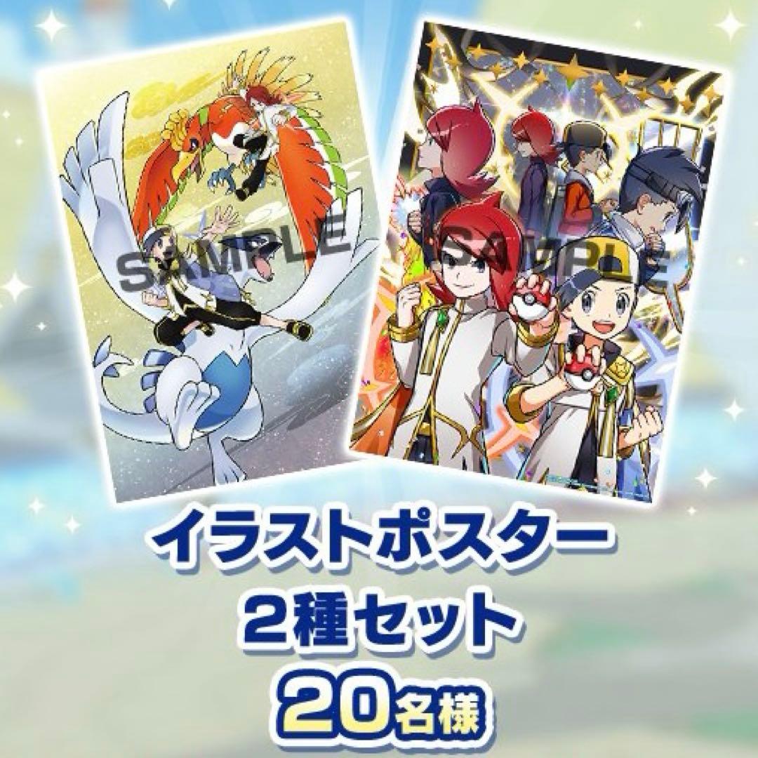 ち*き様 ポケモンマスターズEX イラストポスター2種セット アルコス シルバー