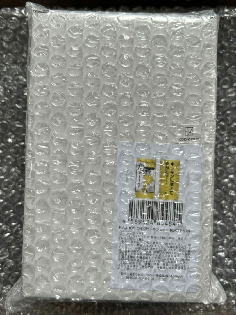 【超激レア・大カイジ展限定アイテム】即完売 ビールジョッキ　新品・未使用　カイジ