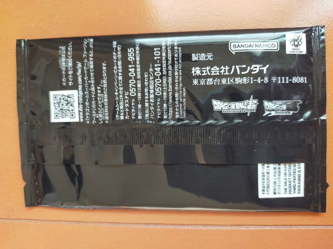 孫悟空:DA（ミニ）シリアル　アルティメットバトル プロモ　フュージョンワールド