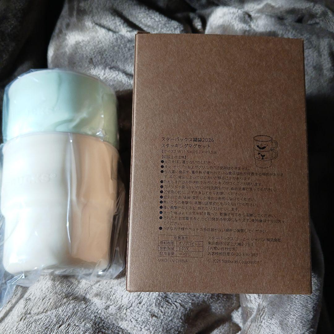 スターバックス　2026 福袋