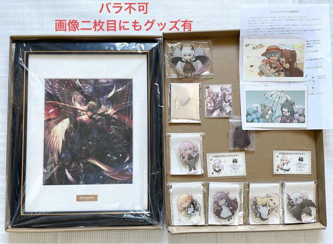 神撃のバハムート　神バハ　キャラファイングラフ　ルシフェル　ユリウス　ジャンヌ