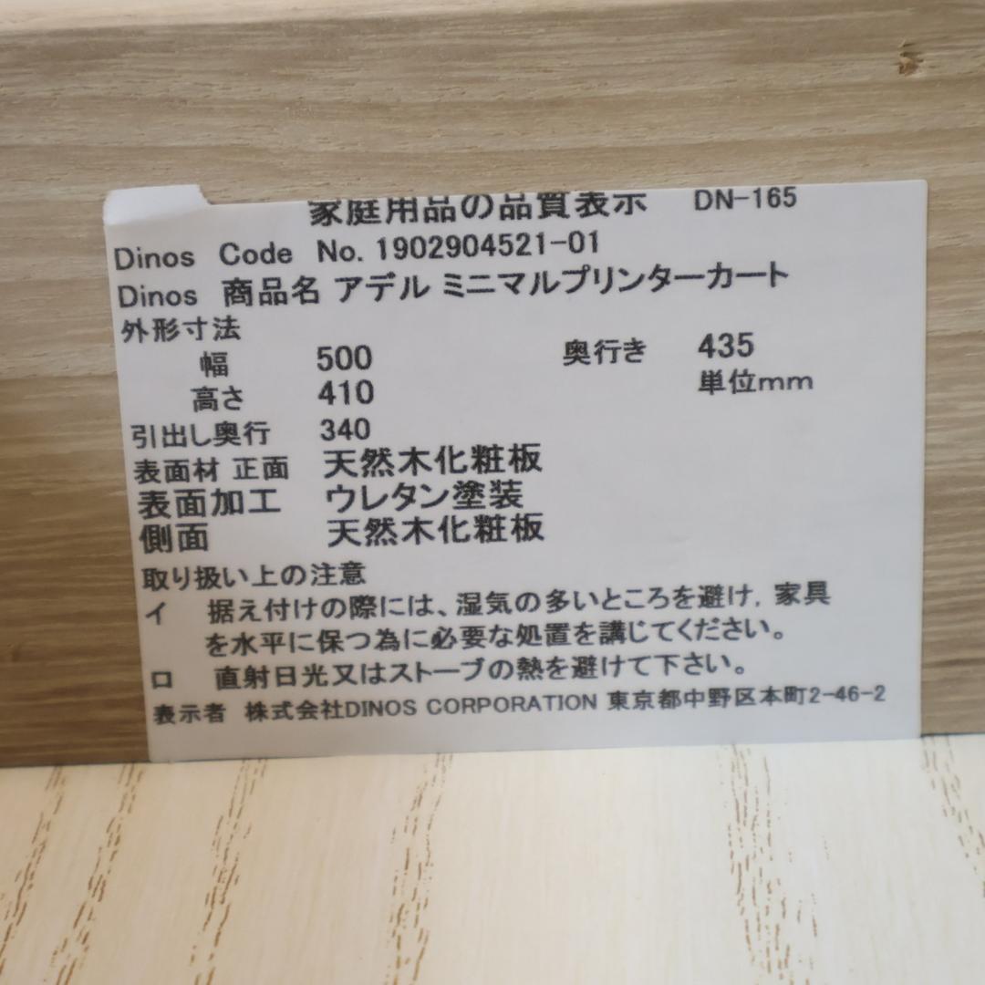 Urthr ウルズ ウォールナット プリンターカート チェストワゴン キャスター