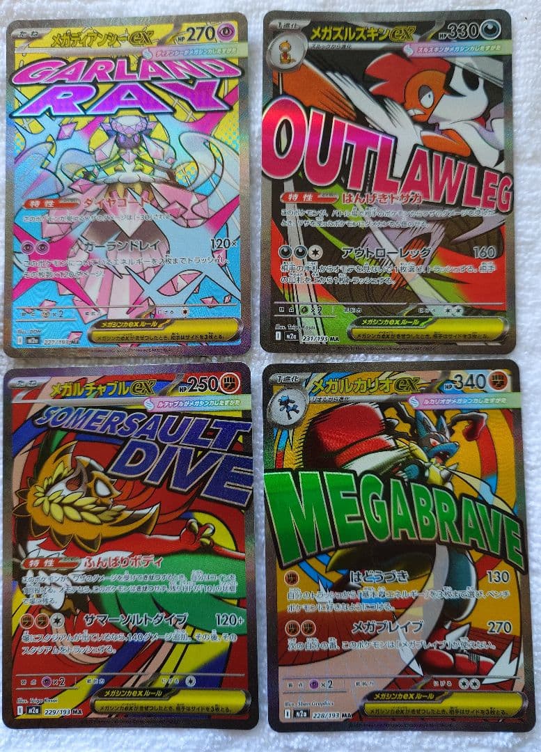 メガドリーム　MA　コンプリート 10枚ｘ10セット 、返品を対応します