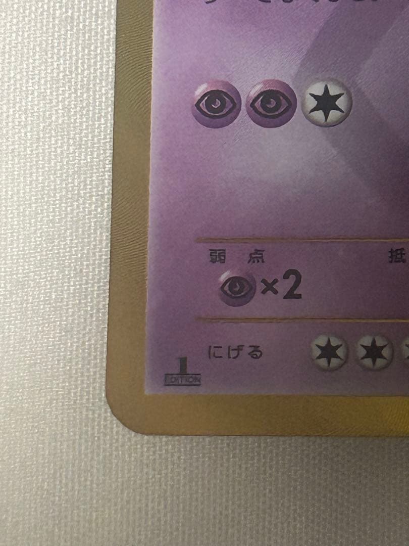 ポケモンカード ダストダス ur