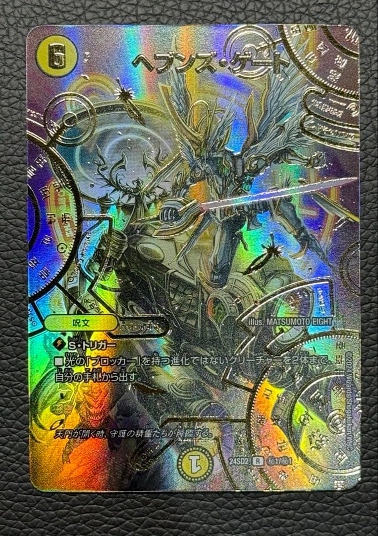 ヘブンズゲート シークレット シク プロモ いきなり強いデッキ