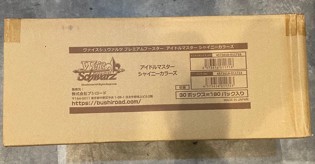 ヴァイス　アイドルマスターシャイニーカラーズ　プレミアムブースター カートン