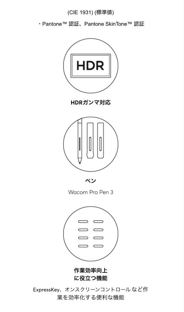 wacom cintiq pro 27 ワコム 液タブ