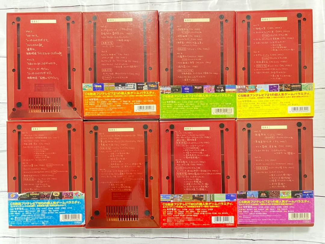 ゲームセンターCX DVD-BOX 15巻セット