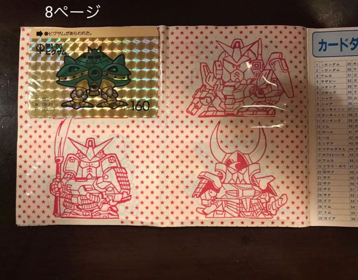 カードダス　SDガンダム　美品　プリズムカード29枚　ファイルブック付