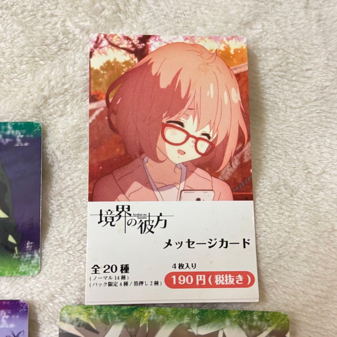 【希少】境界の彼方 メッセージカード 栗山未来 トレーディング 京アニ セット