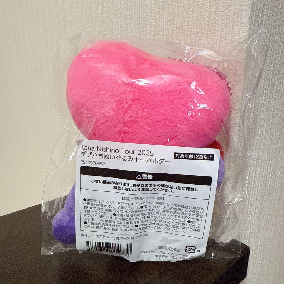【西野カナ】ダブハち　ぬいぐるみキーホルダー