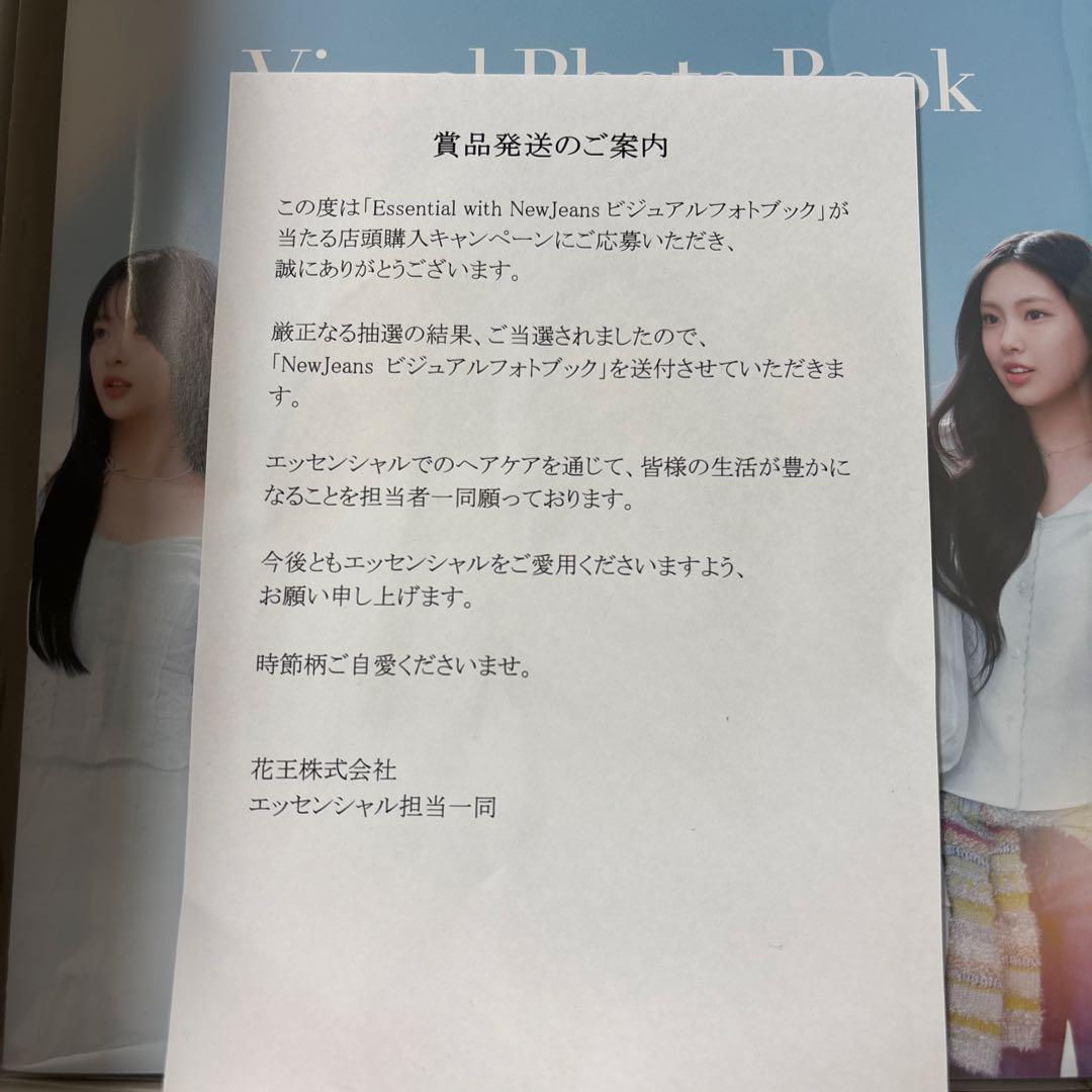 値下げEssential with New Jeans ビジュアルフォトブック