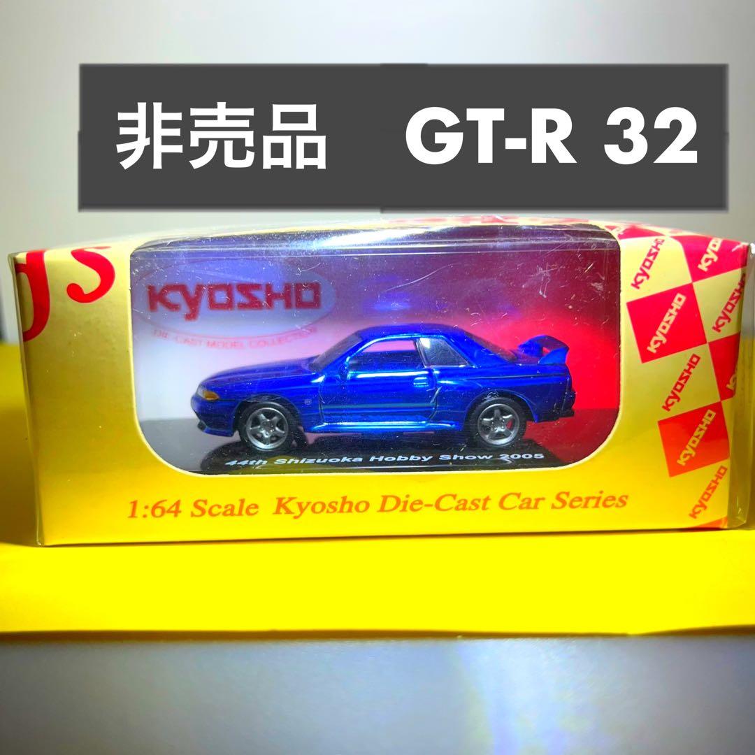【非売品】日産スカイラインR32GT-R ミニカー2005年静岡ホビーショー