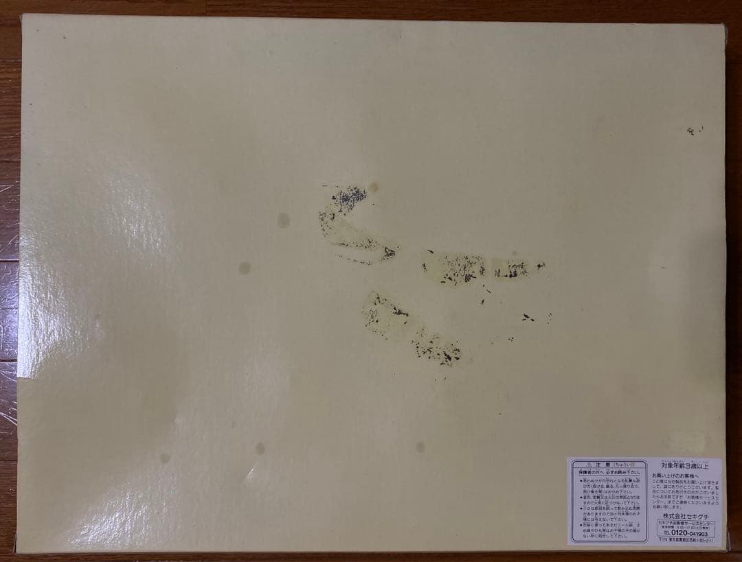 七人の小人 セキグチ 人形