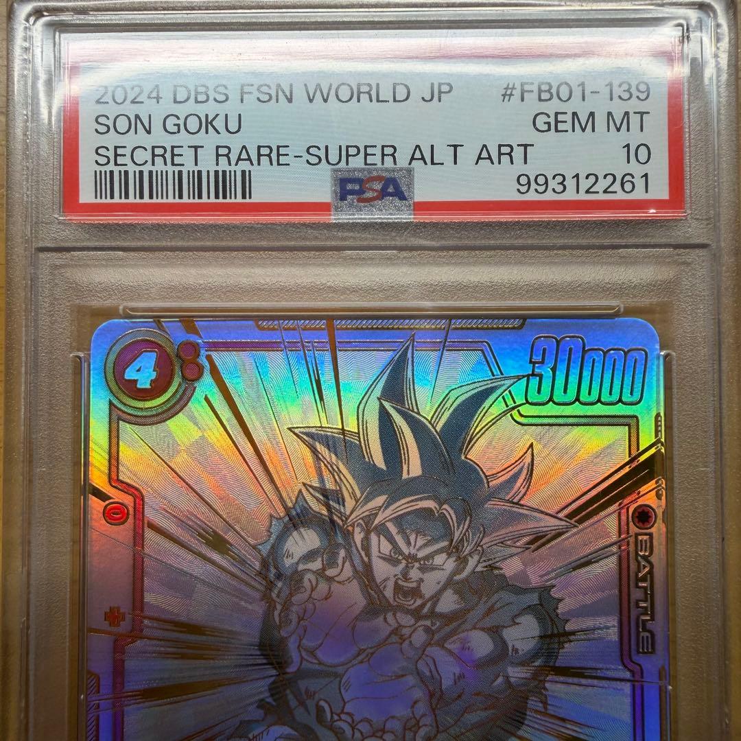 【ワンオーナー PSA10】孫 悟空 SCR ブースターパック『覚醒の鼓動』