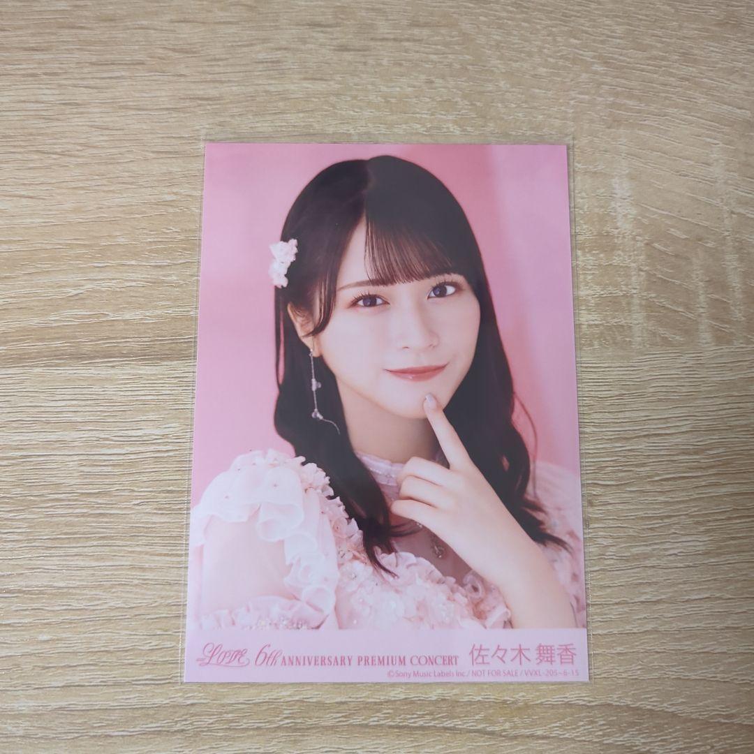 イコラブ 6周年 佐々木舞香 生写真 封入