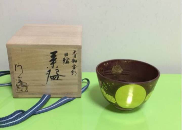 通次阿山 天目釉金彩日輪 共箱付 茶道具 茶碗
