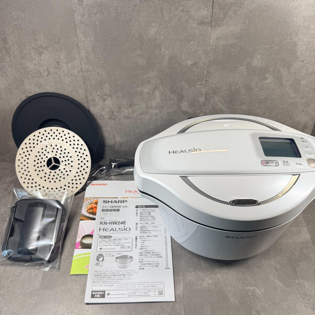 SHARP ヘルシオ ホットクック 2.4L KN-HW24E 別売レシピ本付き