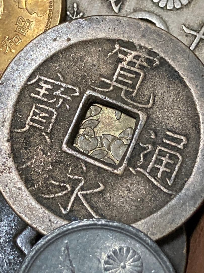 特別版 ★ 日本・中国古銭まとめ AWSPT ★