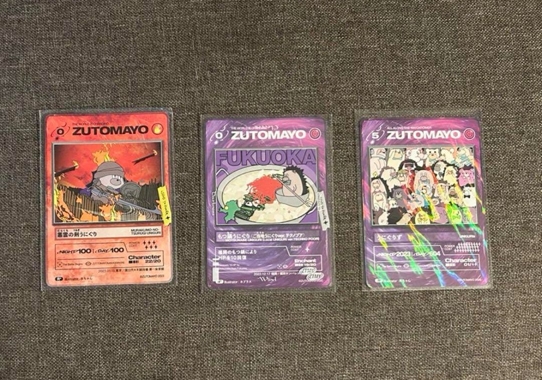 総枚数700枚以上！【バラ売、組み合わせ自由！】ZUTOMAYOカード