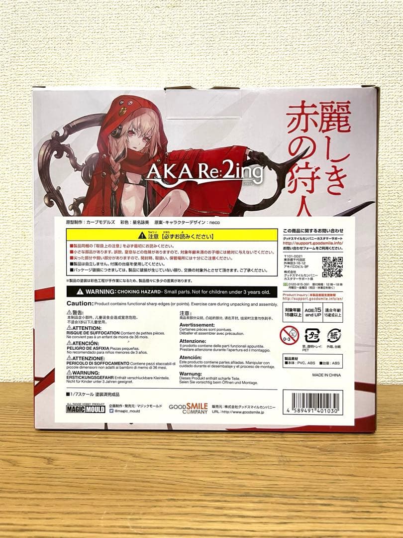 美品 マジックモールド AKA Re:2ing 1/7 完成品 フィギュア