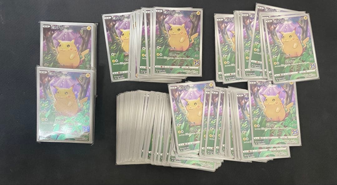 【150枚セット】ピカチュウ 25th フルアート 初期