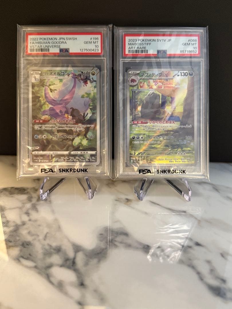 PSA10 マフィティフ・ヌメルゴン