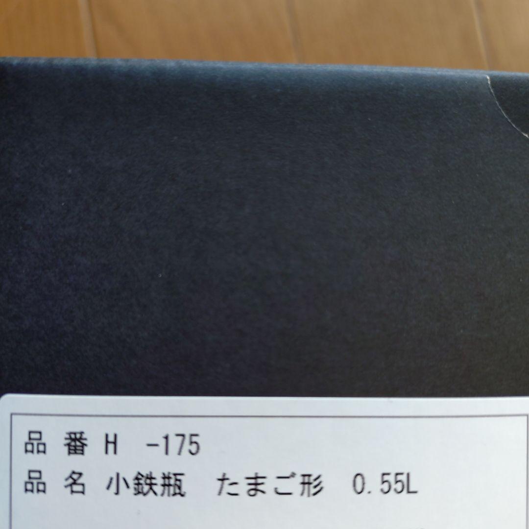 OIGEN 小鉄瓶　たまご型0.55L 箱付き　品番H-175