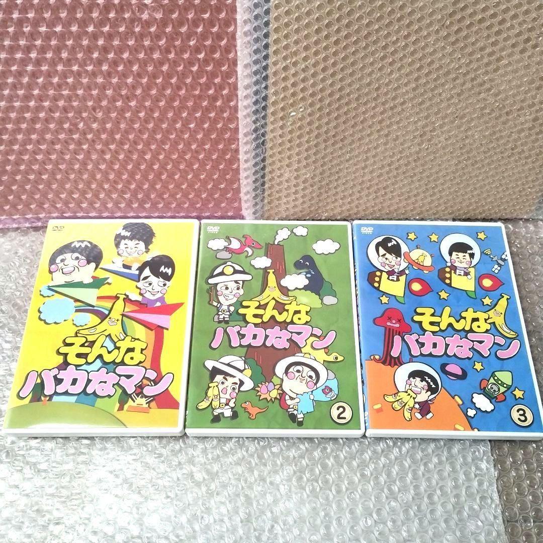 バナナマン×バカリズム『そんなバカなマン1・2・3』DVD　3枚セット