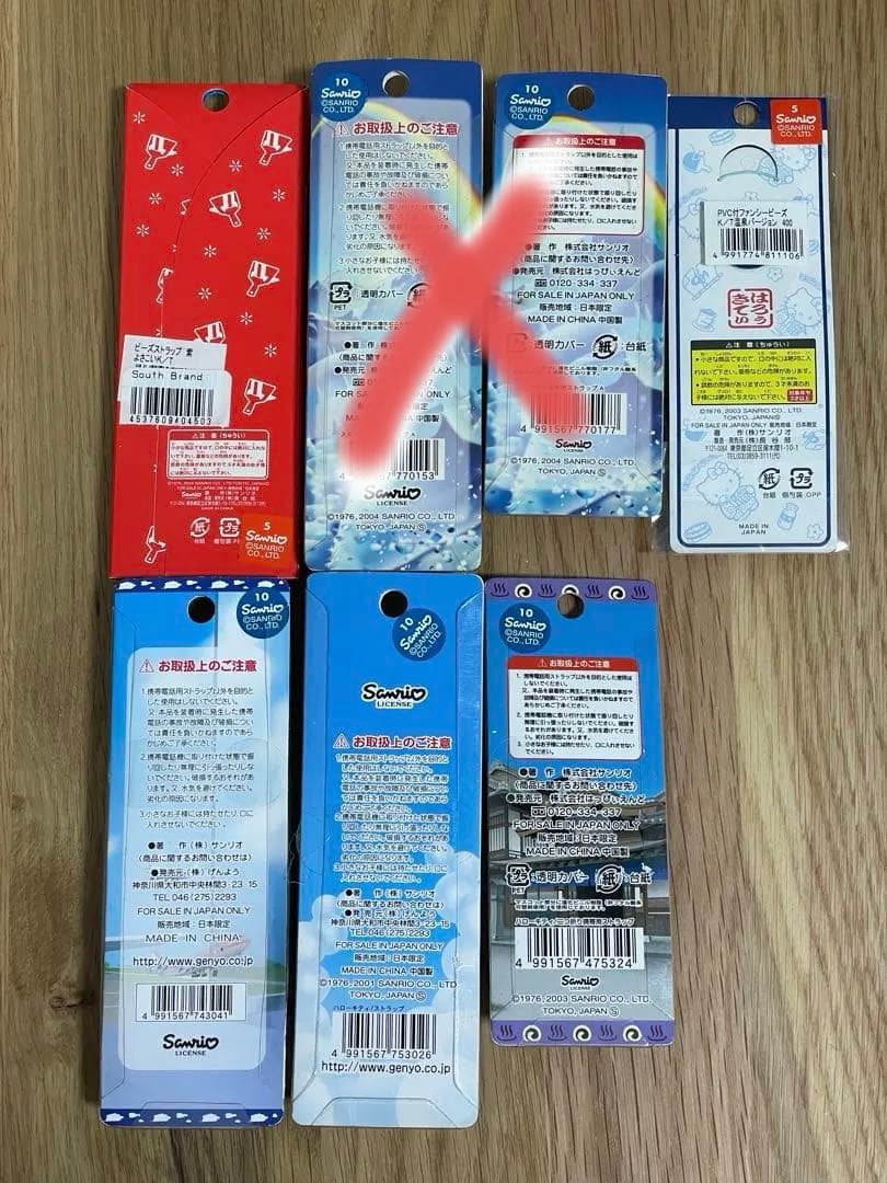 ご当地キティ 根付け ストラップ　まとめ売り14点