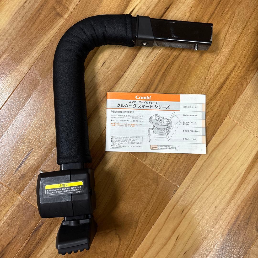 【S】Combi チャイルドシート クルムーヴ スマートシリーズ
