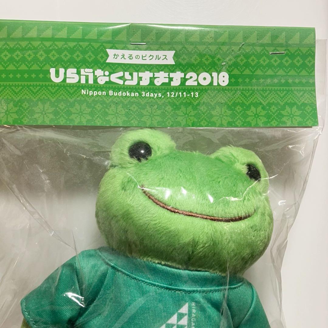 日向坂46 河田陽菜 かえるのピクルス ゴーヤ ひらがなくりすます会場限定