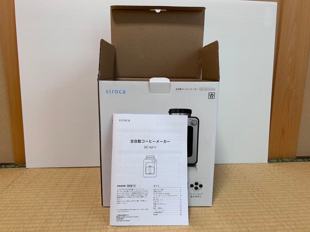 【未使用品】siroca 全自動コーヒーメーカー SC-A211【匿名配送】