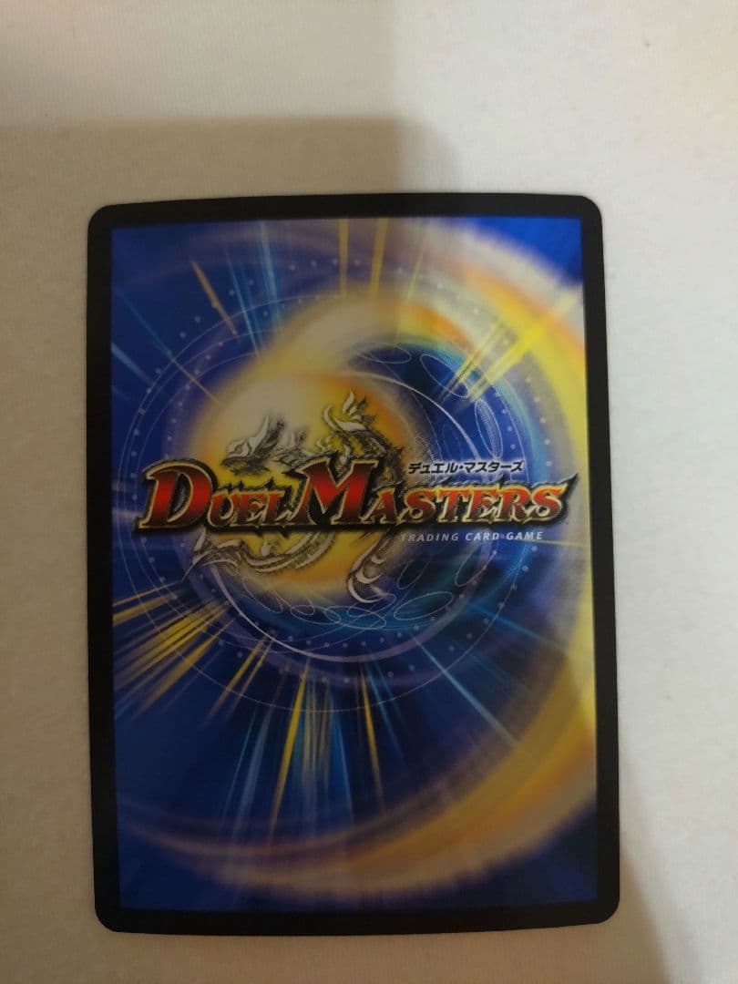 ボルジャック・ドリーム・ドラゴン 金