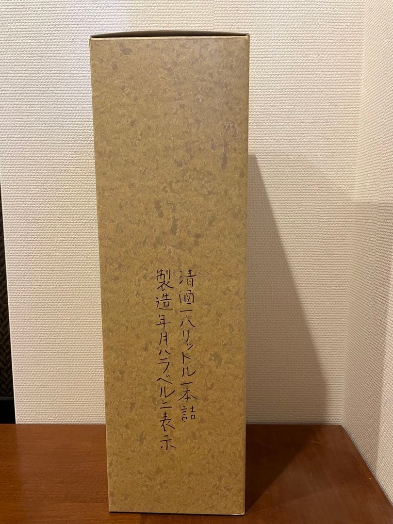 新品未開封★秋津★美米美酒★純米大吟醸★天賜盃★日本酒★1800ml