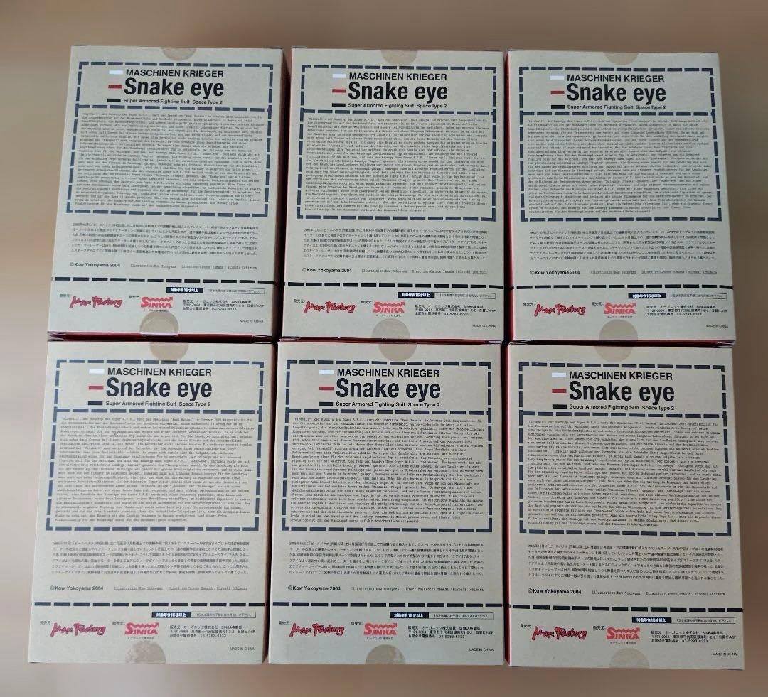 1/16スネークアイ　 1/16 塗装済み完成品　6種セット