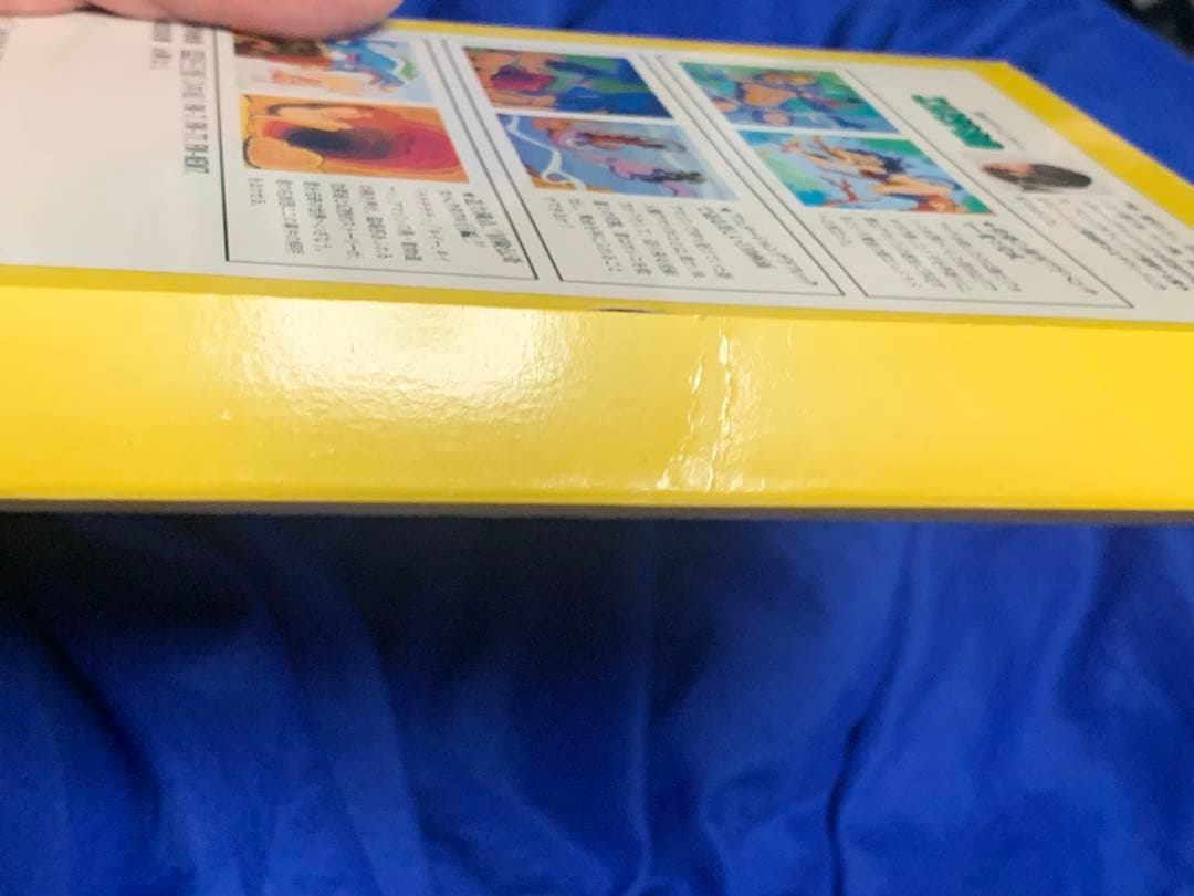 【希少】エルドラド伝奇　 FM7,FM-NEW7,FM77用ソフト