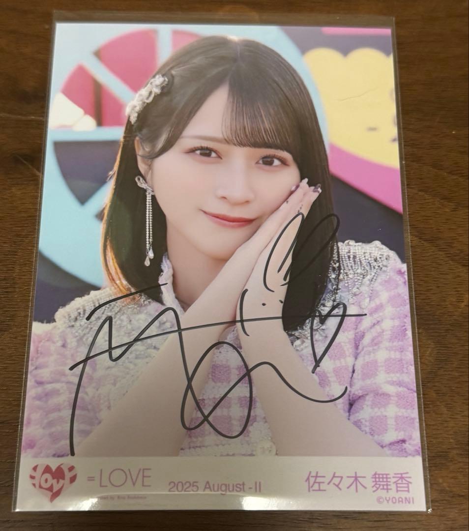 イコラブ 佐々木舞香 生写真 超特急逃走中 直筆 ヨリ