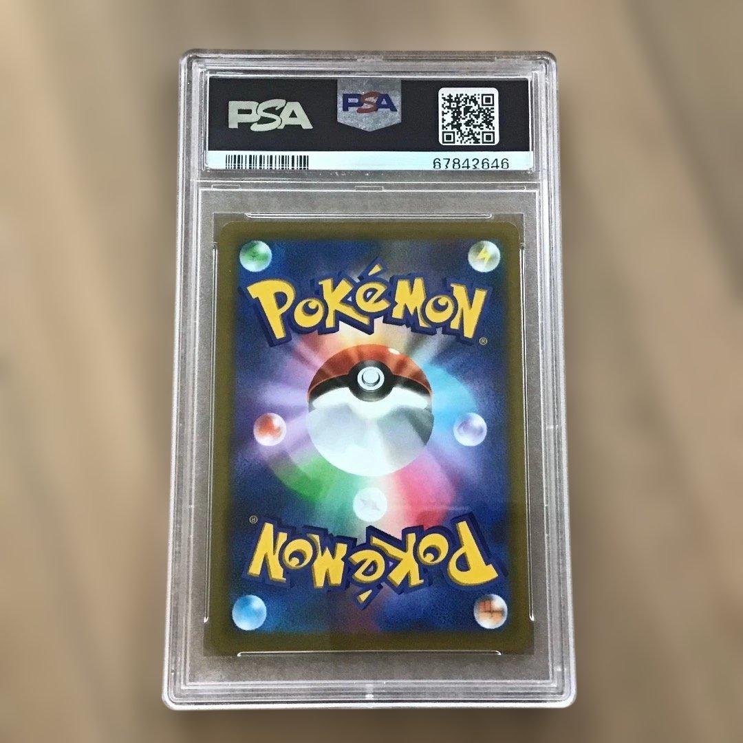 【PSA10】ピカチュウVMAX：コロコロコミック PROMO S-Pプロモ