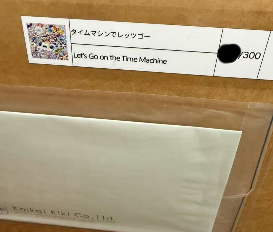 タイムマシンでレッツゴー(ポスター作品)