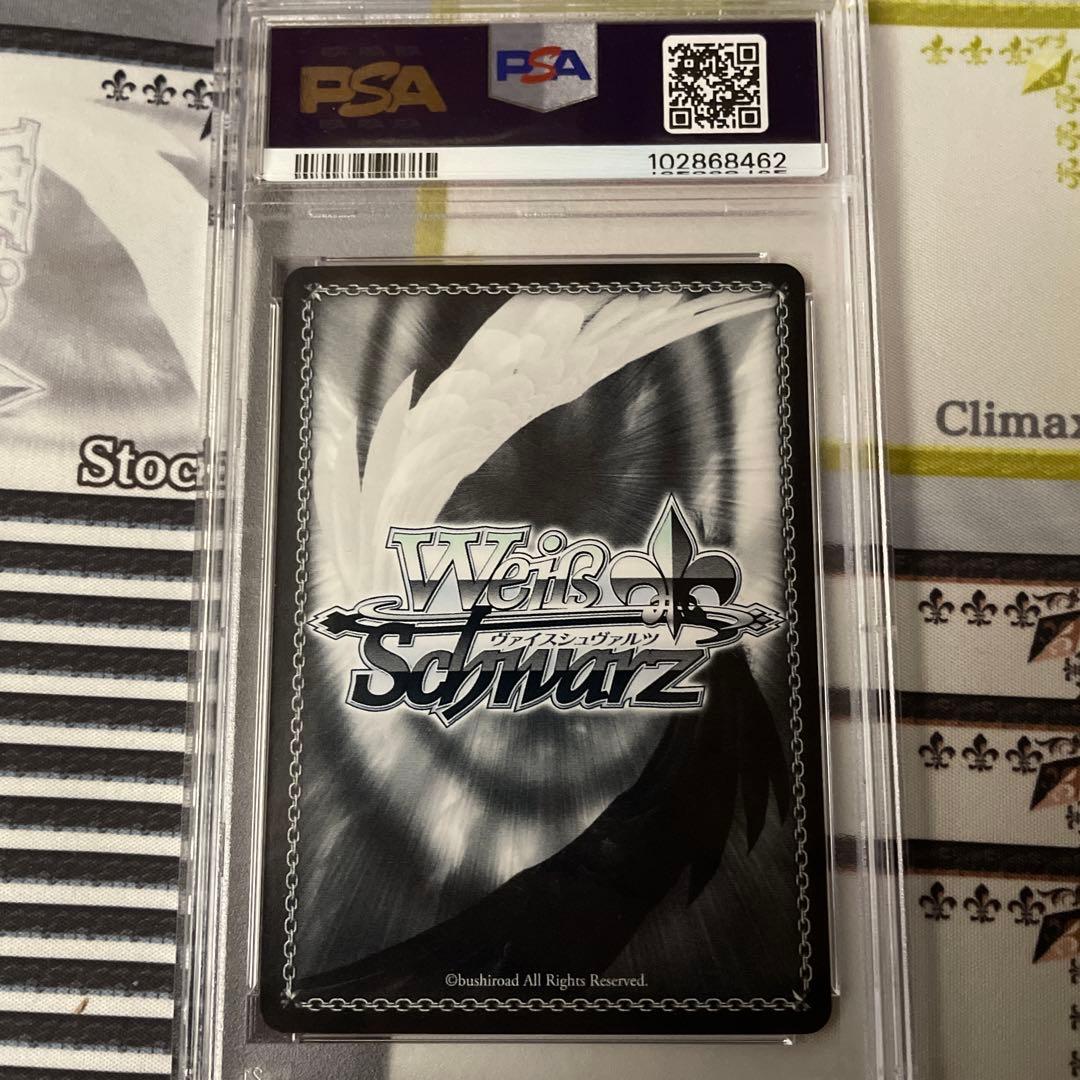 パジャマパーティー　春　sp　PSA10 ニセコイ