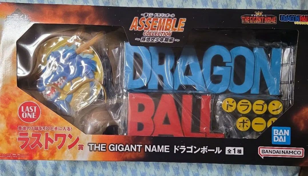 【新品未開封】一番くじ ドラゴンボール アッセンブルコレクション ギガントネーム