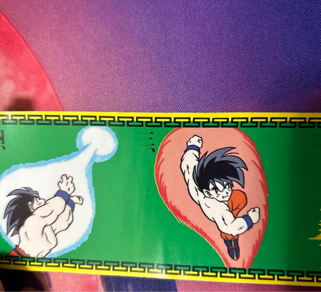 ドラゴンボール　激レア　お宝品　必殺技奥義の書　界王拳 過去出品なし