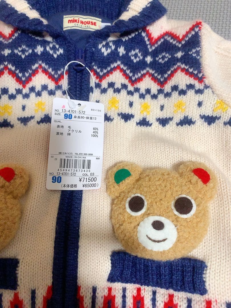 MIKI HOUSE クマポケット アウター 90