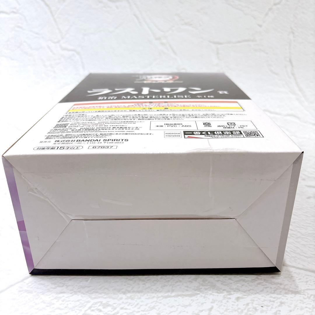 一番くじ　鬼滅の刃　狛治フィギュア　ラストワン