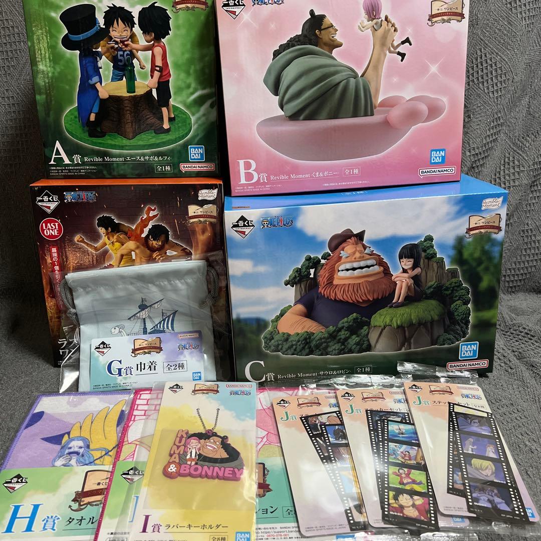 一番くじ　ワンピース　ドラマティックメモリーズ