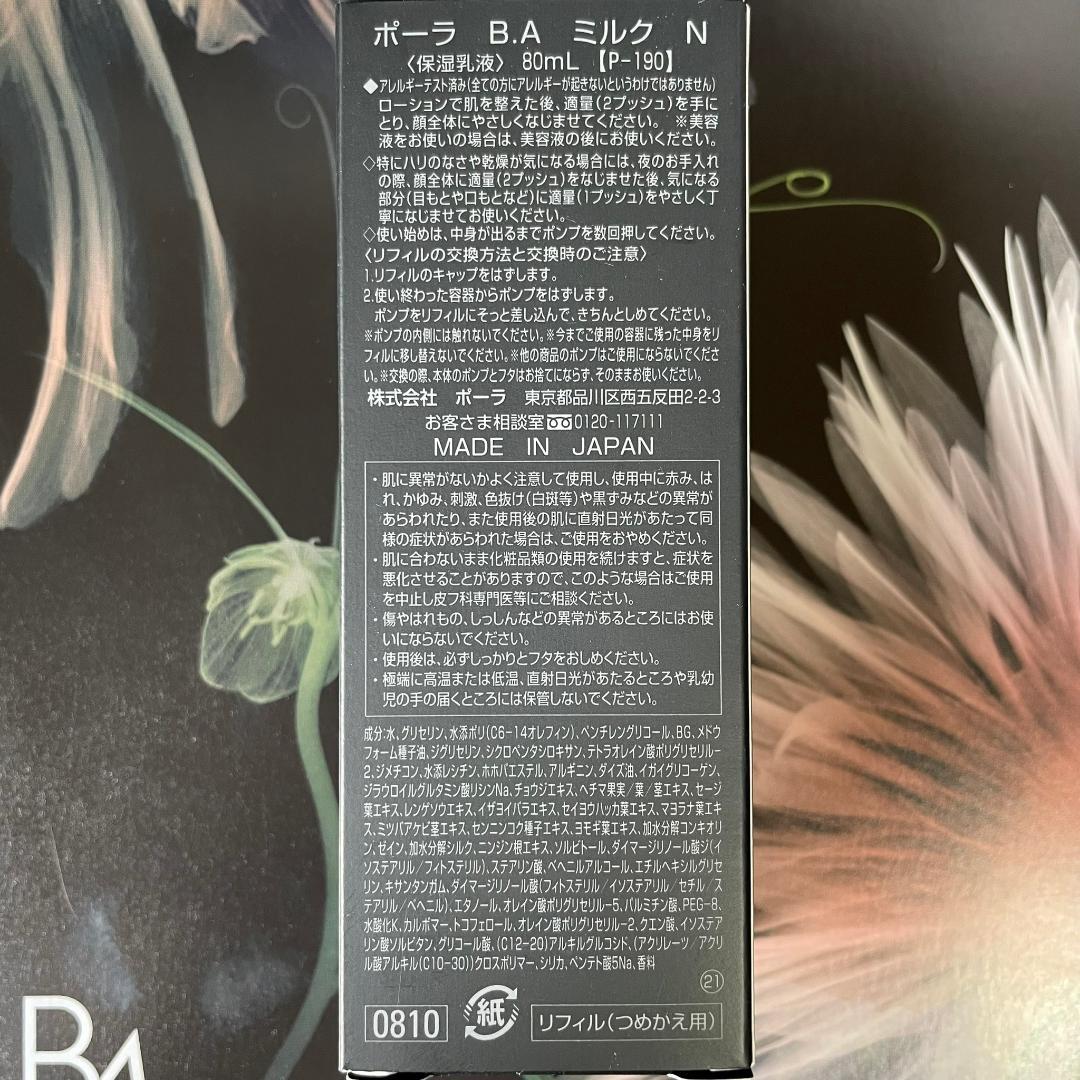 乳液・ミルク dog1982yass