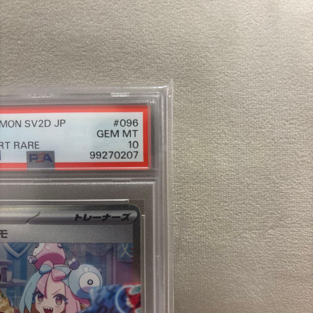 ナンジャモ SAR クレイバースト 096/071 PSA10 最安値