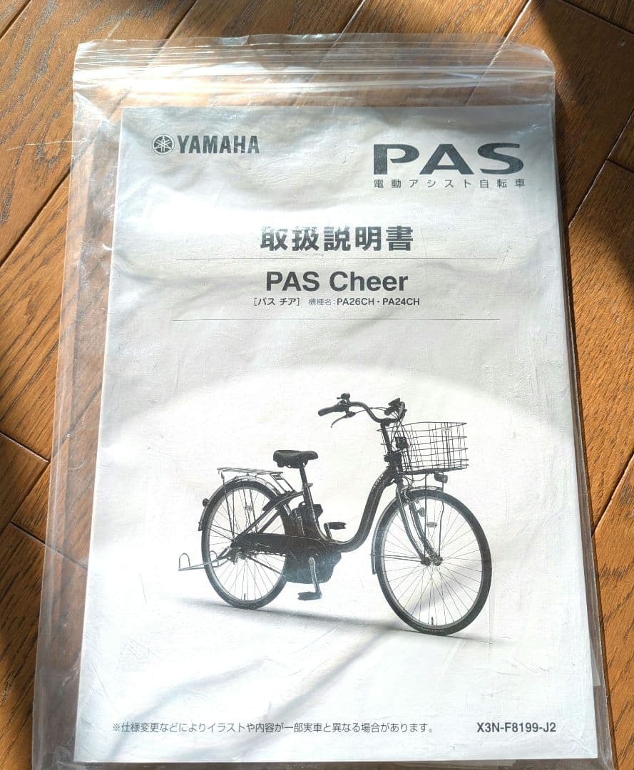 電動アシスト自転車 シティタイプ イエロー